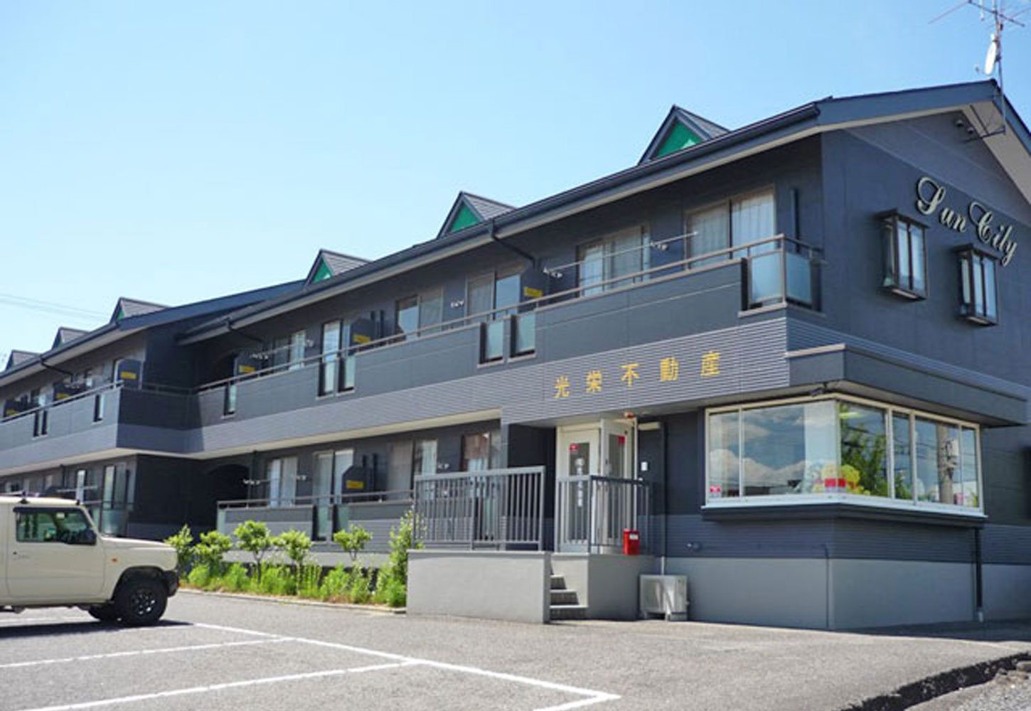 有限会社光栄不動産